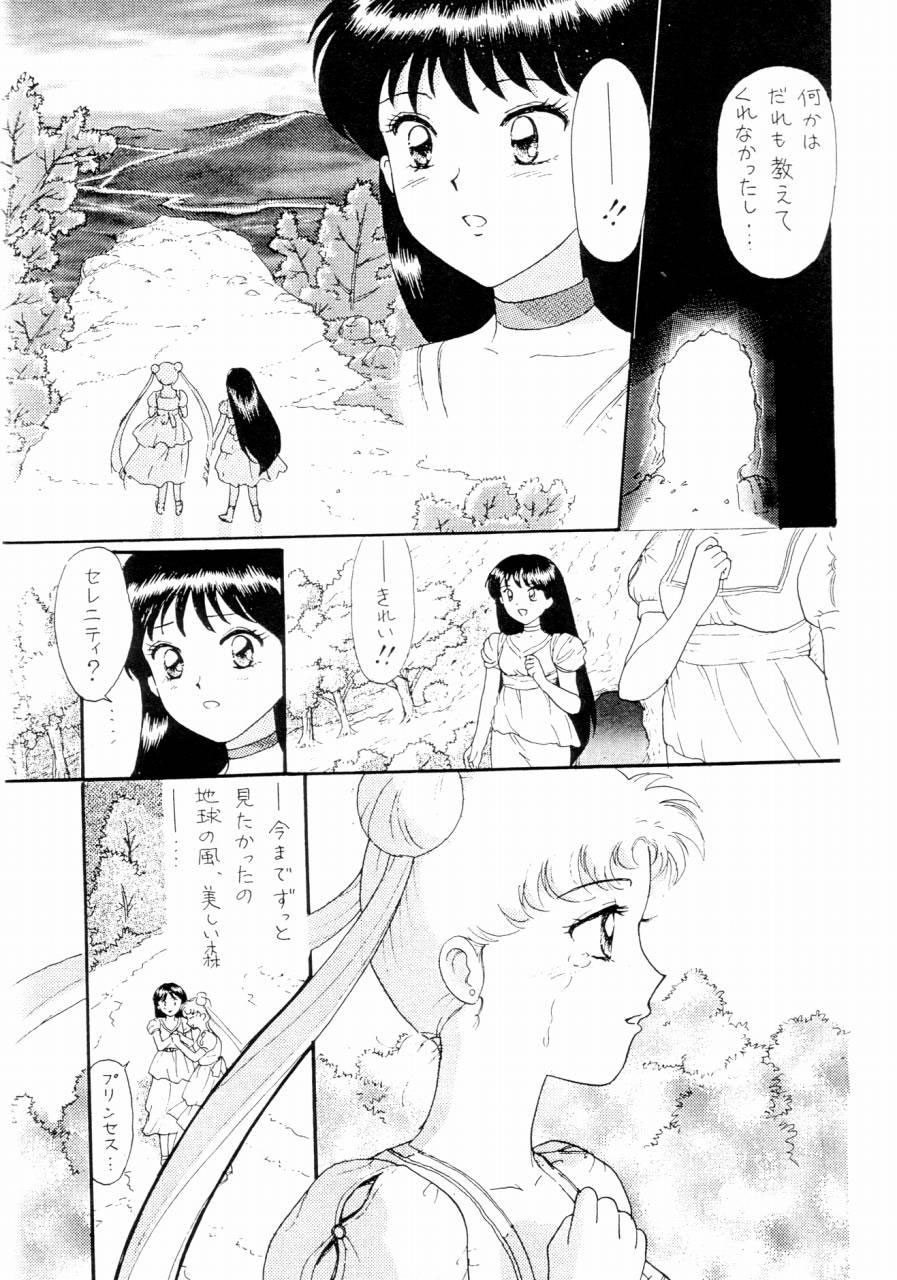 Sailor Moon Zensei 2 page 6 full