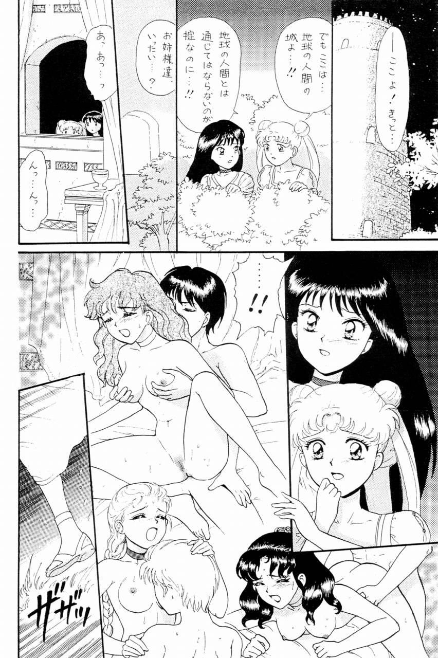 Sailor Moon Zensei 2 page 7 full