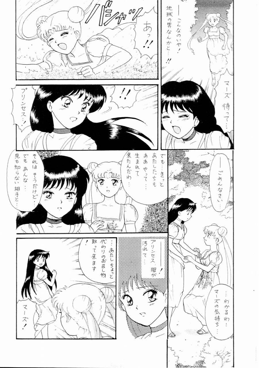 Sailor Moon Zensei 2 page 8 full