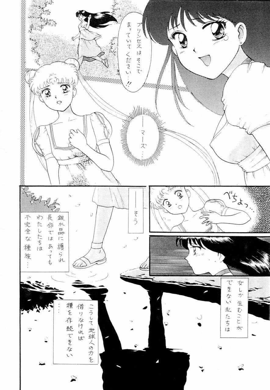 Sailor Moon Zensei 2 page 9 full