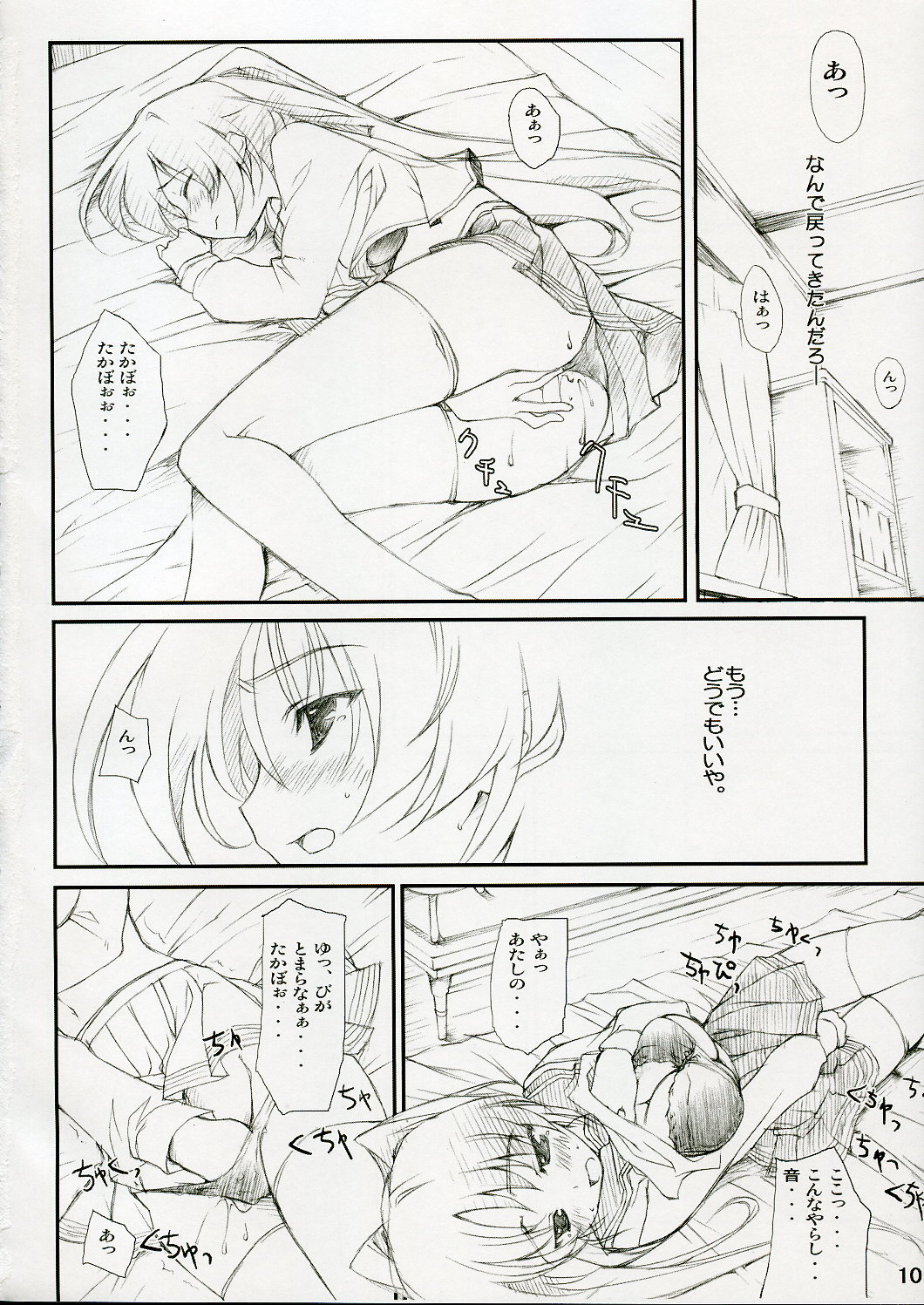 D&D10+ DRAG&DROP 10 PLUS page 9 full