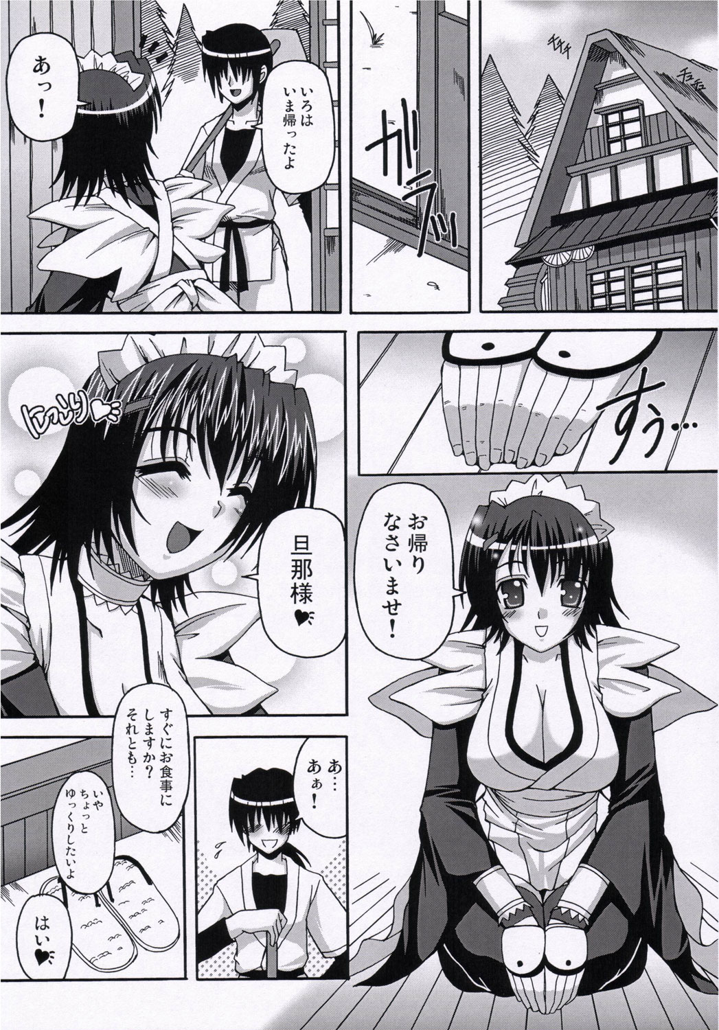 KOUYOU page 4 full