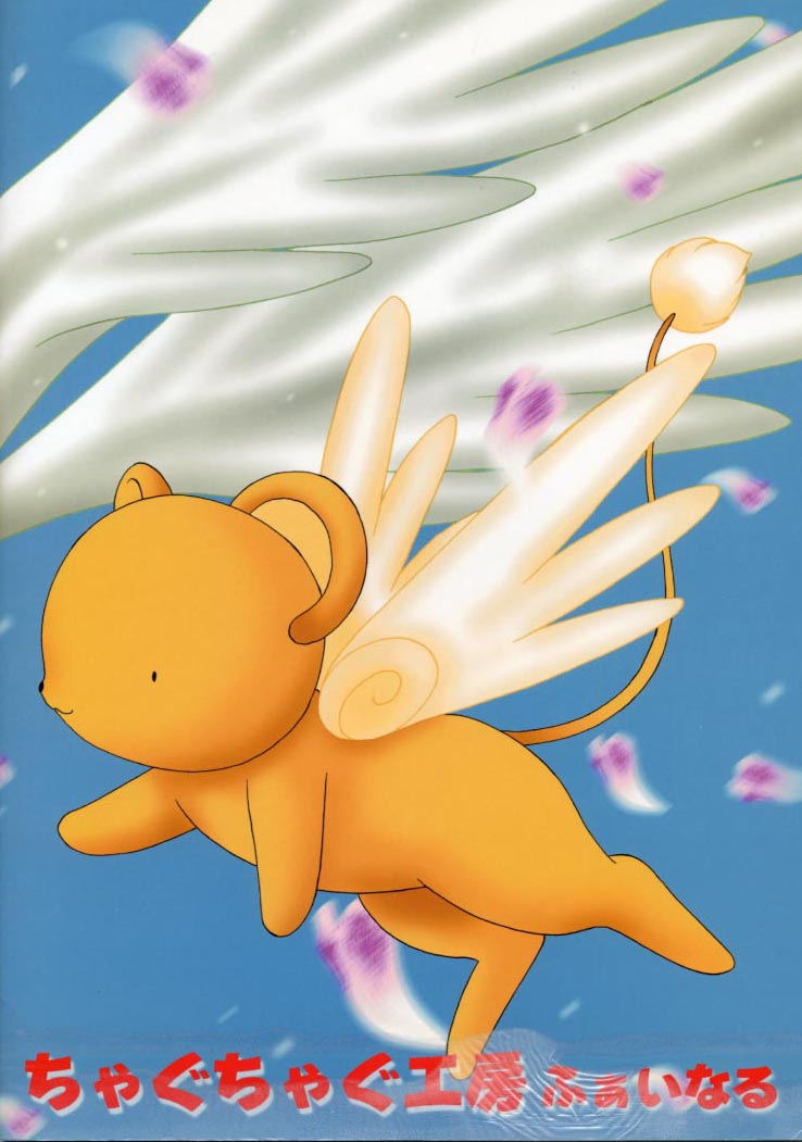 Aki no Sakura wa Kuruizaki page 2 full