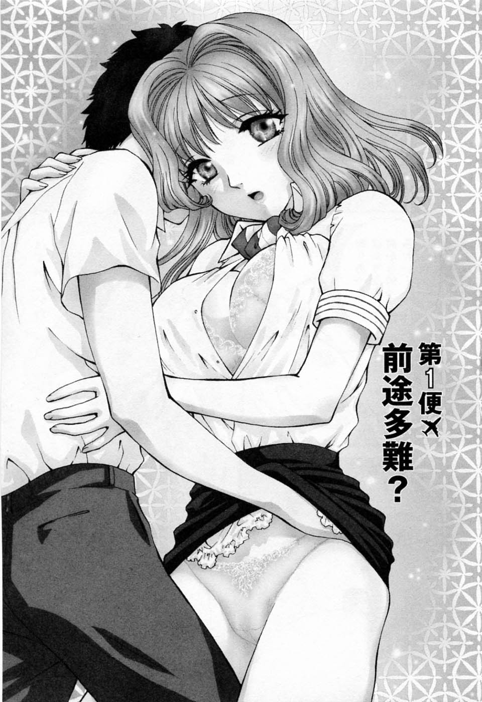 Tonda W Vol.1 page 7 full