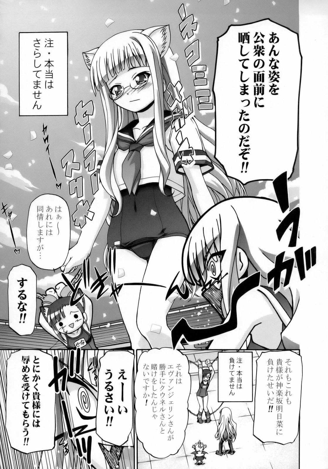 Eva Nyan Goranshin page 6 full