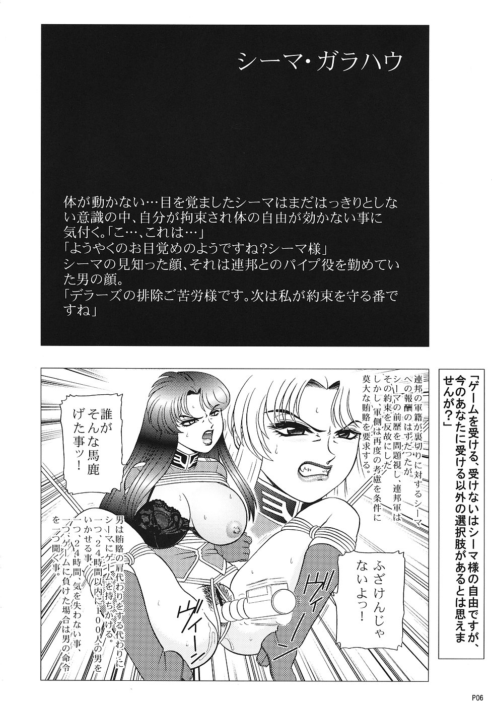 Charaemu W B004 GANDAM003 08-83-CCA page 5 full