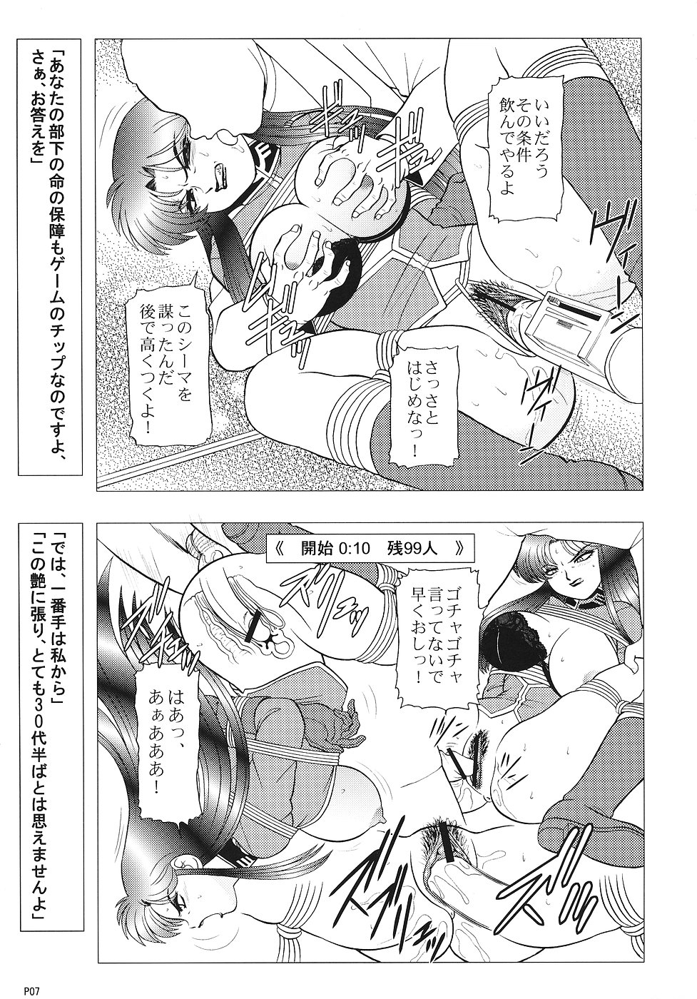 Charaemu W B004 GANDAM003 08-83-CCA page 6 full