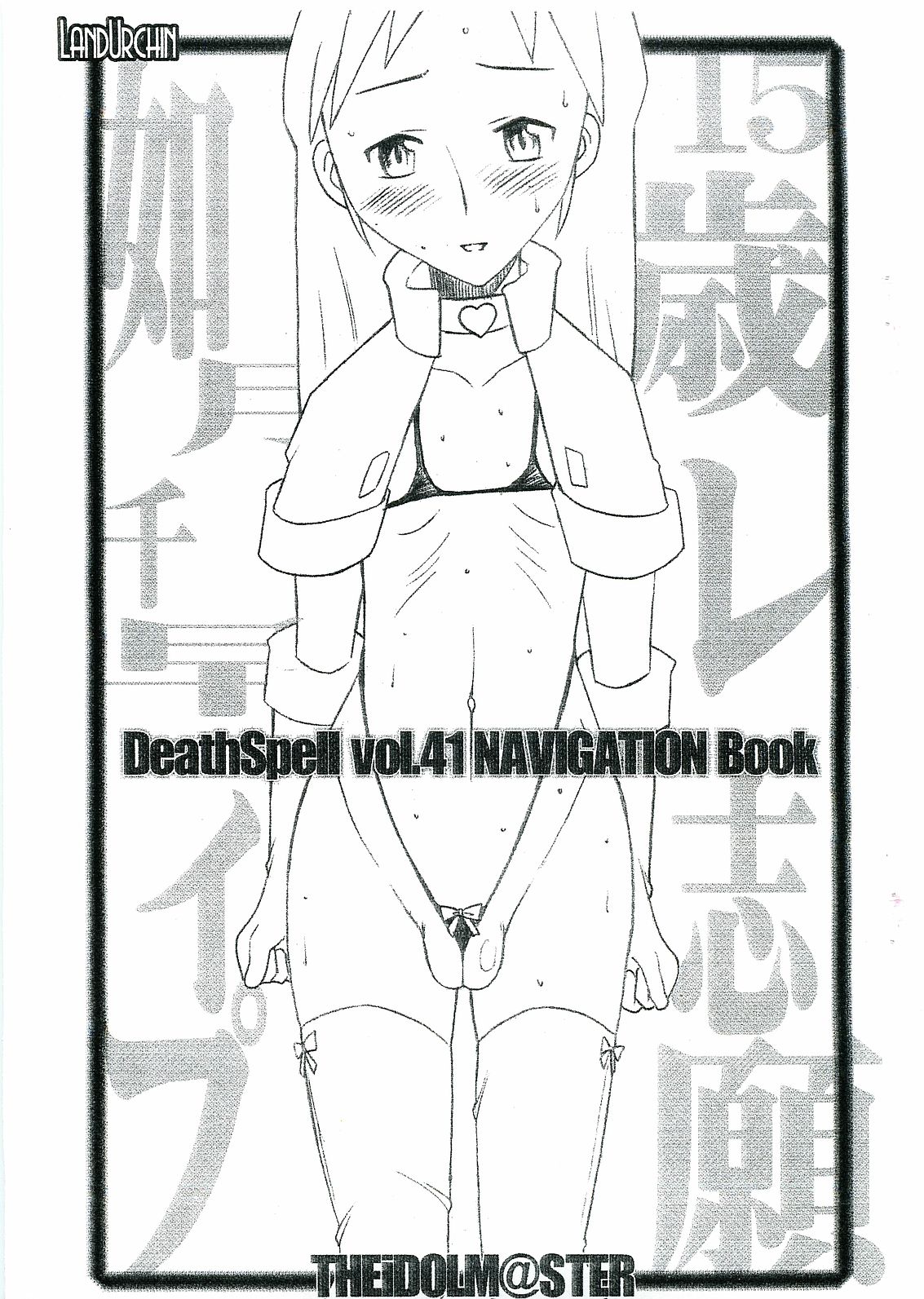 DeathSpell Vol. 41 NAVIGATION Book page 1 full