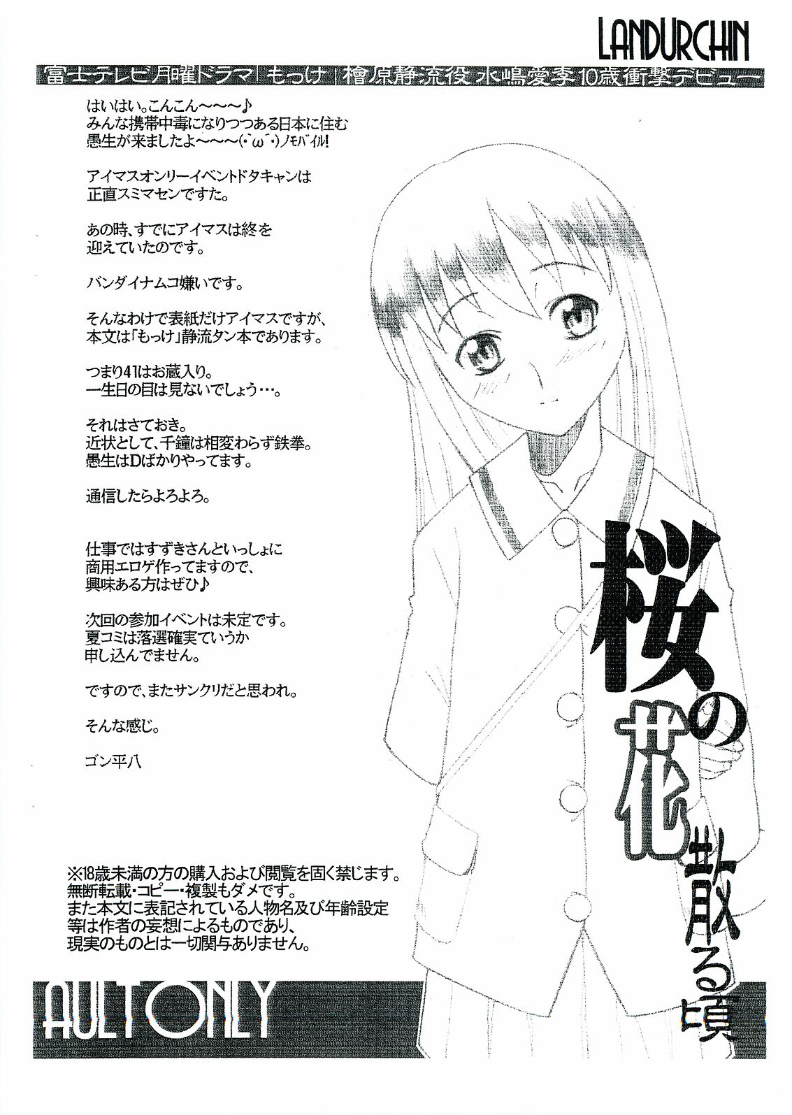 DeathSpell Vol. 41 NAVIGATION Book page 2 full