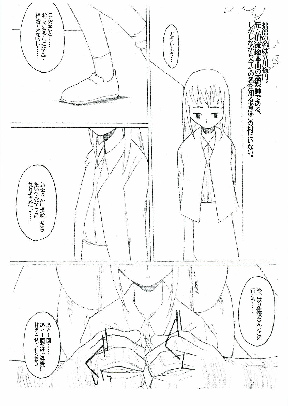 DeathSpell Vol. 41 NAVIGATION Book page 3 full