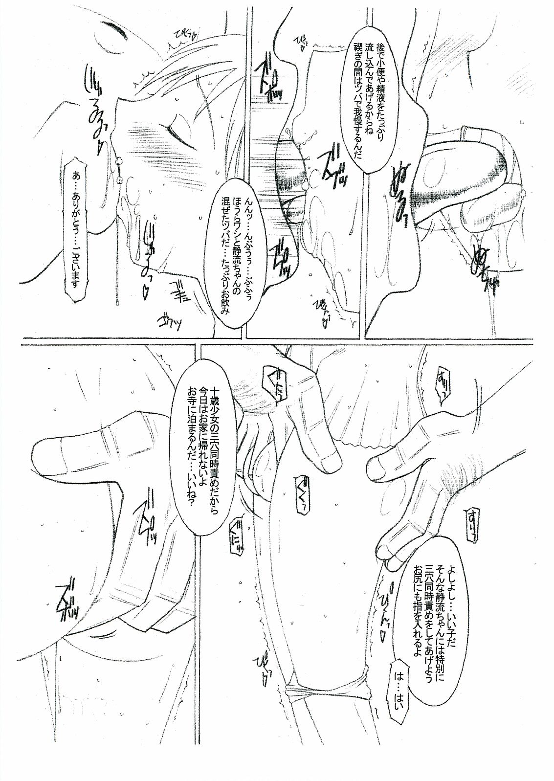 DeathSpell Vol. 41 NAVIGATION Book page 9 full