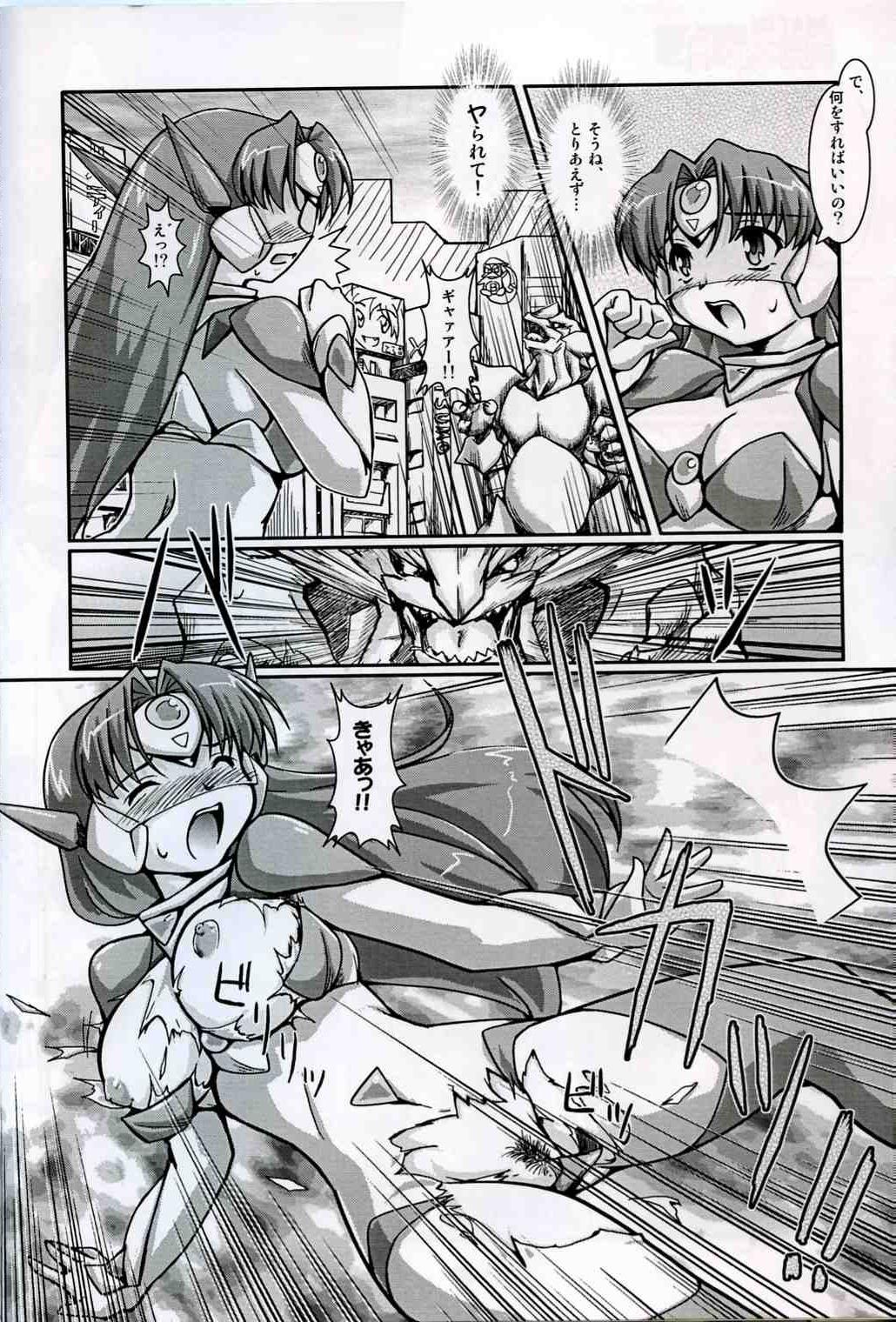 Chou Ninshin Pregnant A page 9 full