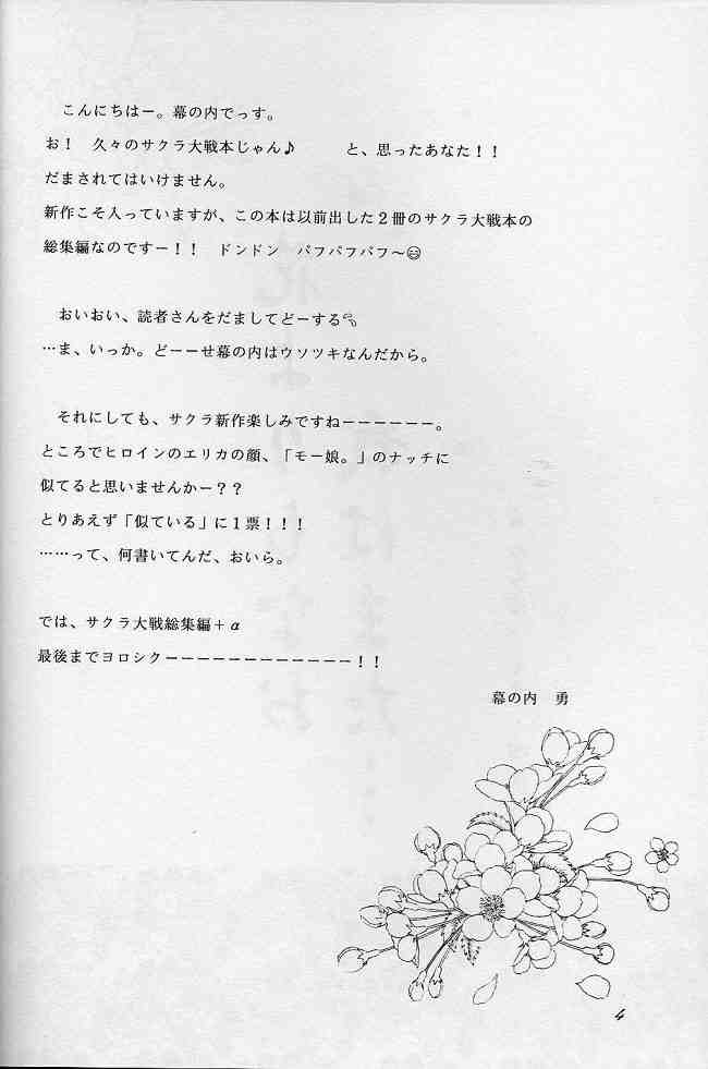 Lunch Box 41 - Hanayori mo nao ga wa mata… page 3 full