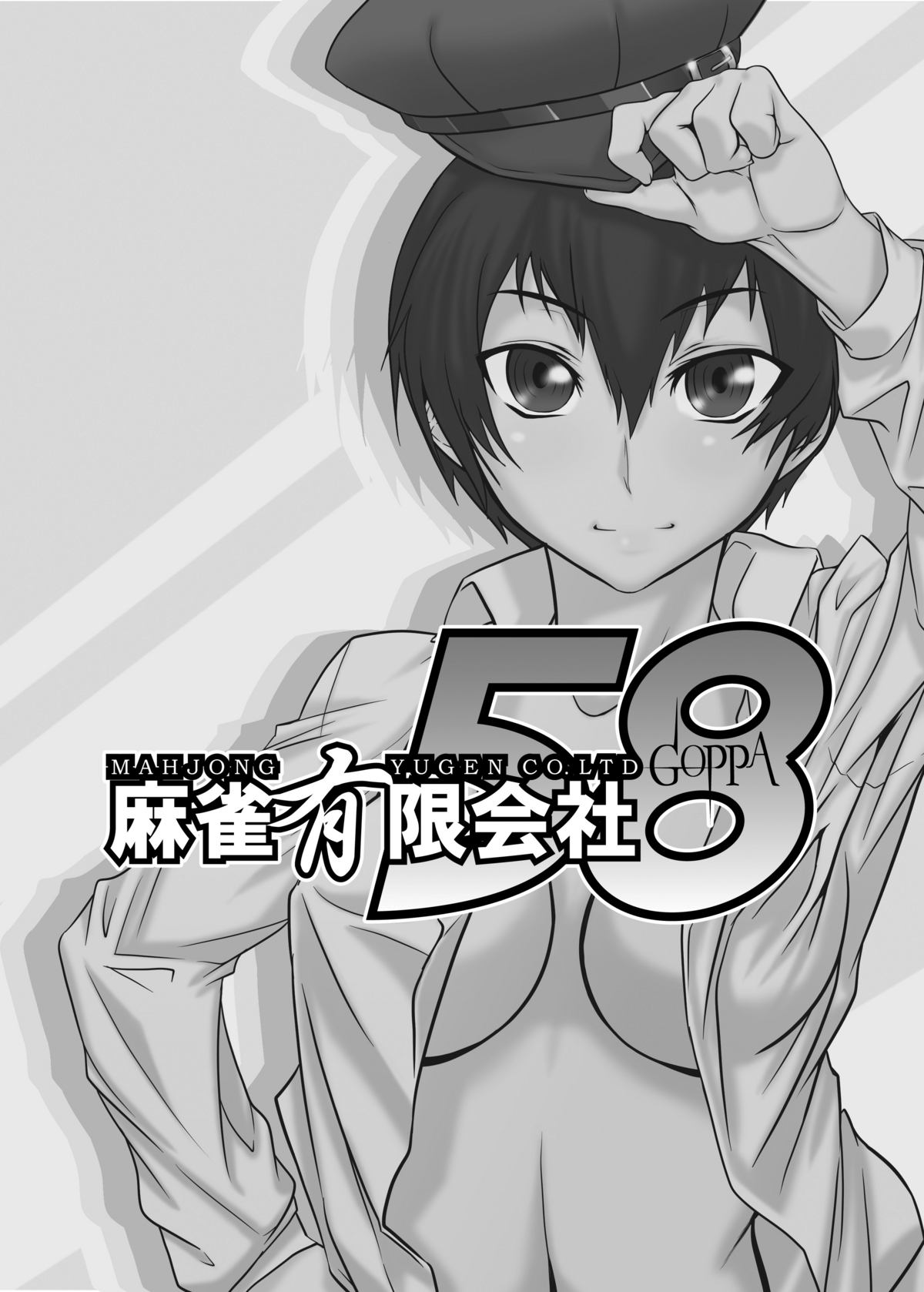 Kuma ga Bishounen te nai yo ne!! page 2 full