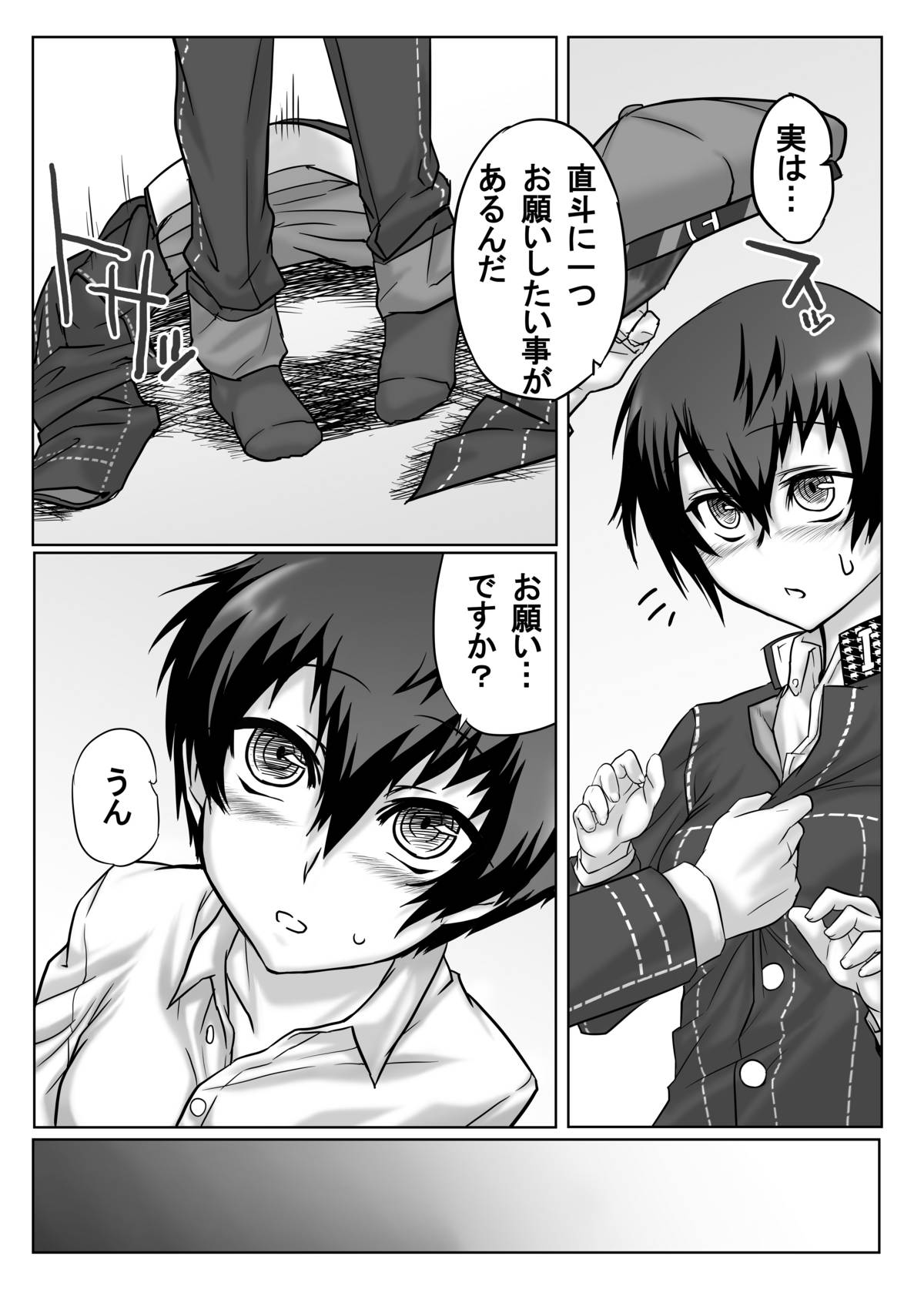 Kuma ga Bishounen te nai yo ne!! page 6 full