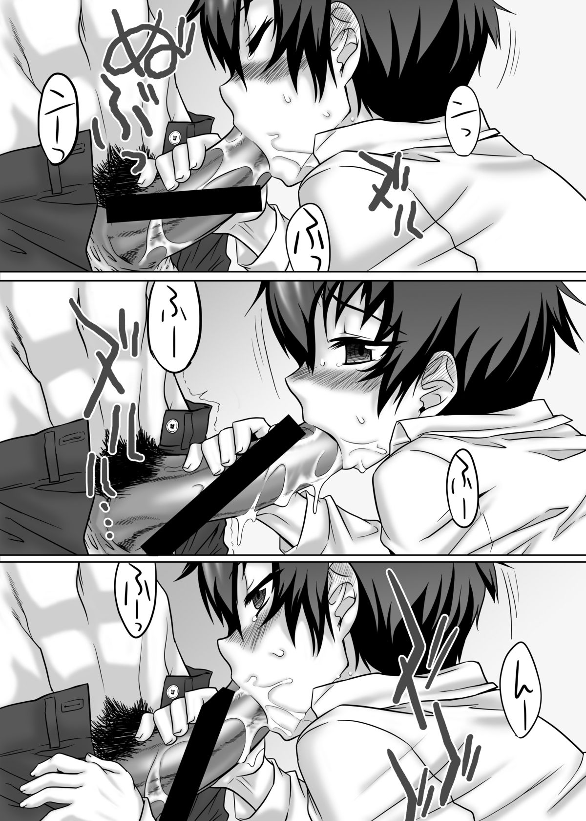 Kuma ga Bishounen te nai yo ne!! page 8 full