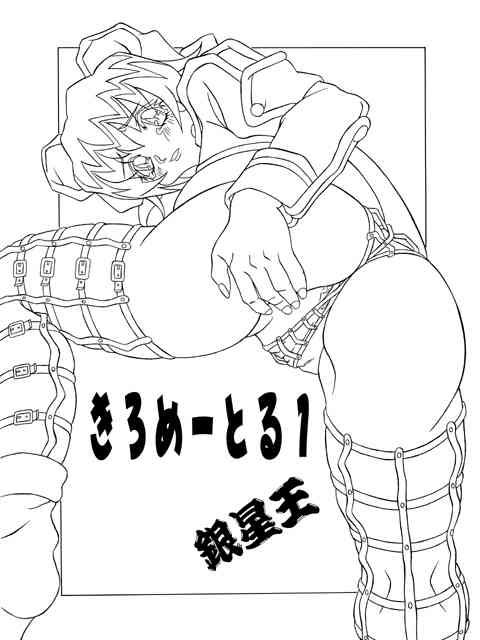 Kilometer 01 page 2 full