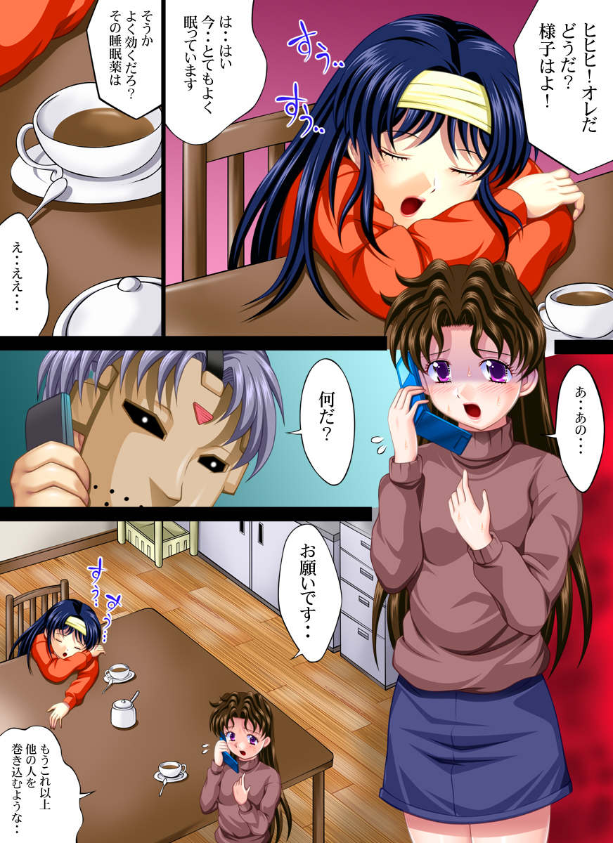 Yokubou Kaiki Dai 274 Shou -Yura-san Goukan Taiken Nikki part 3 Sexless Tsuma Yabuki Mika Hen- page 2 full