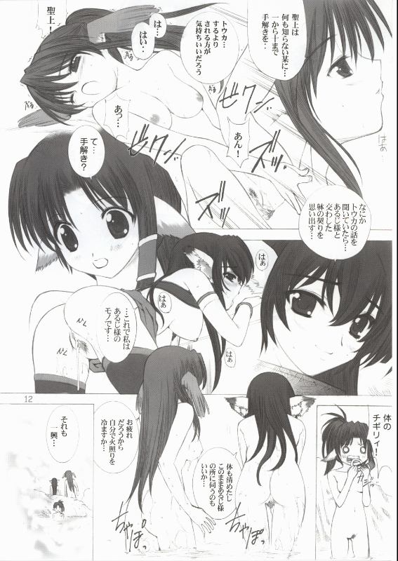 Yumajun page 10 full