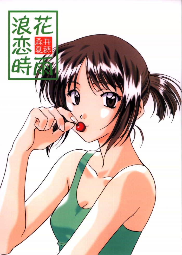 Naniwa Koi Shigure page 1 full