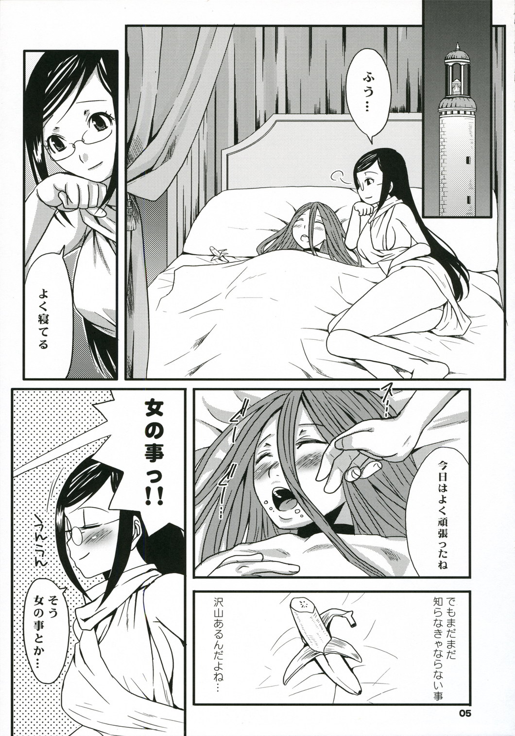 Mio Sensei to Obenkyou page 4 full