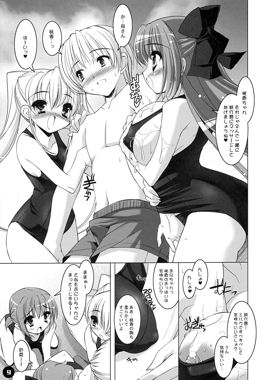 SMBC 3rd WEAR page 7 full