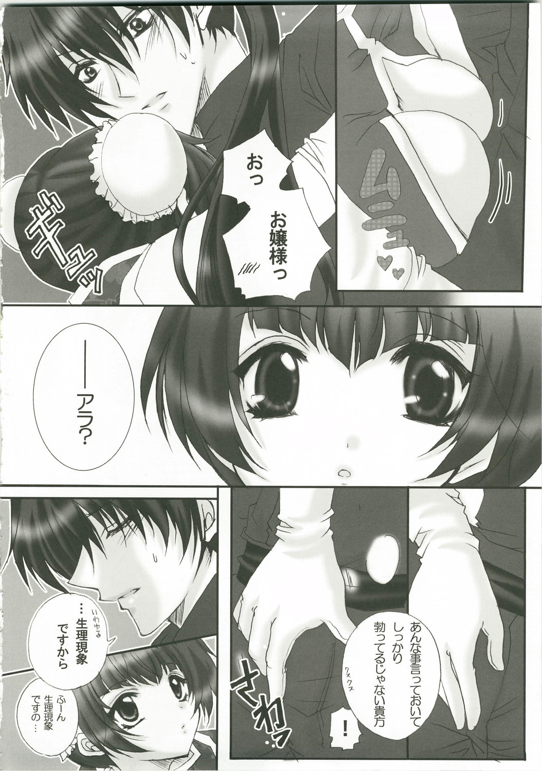 Honey Kiss page 6 full