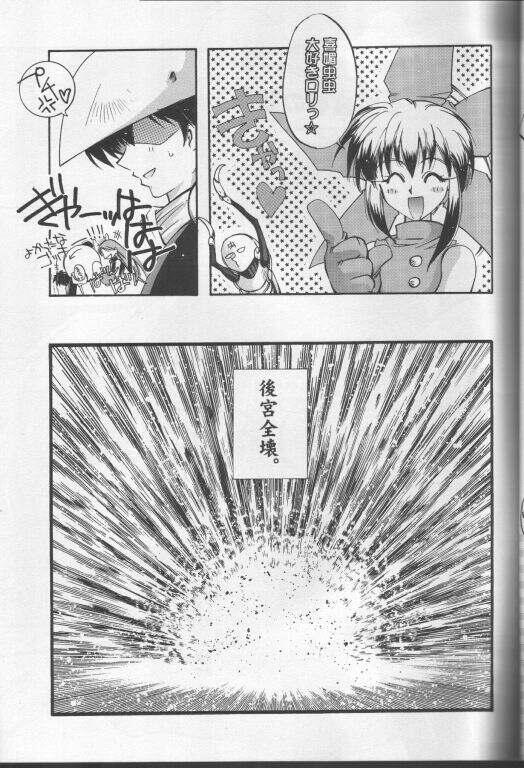 RADICAL BLOOD page 10 full