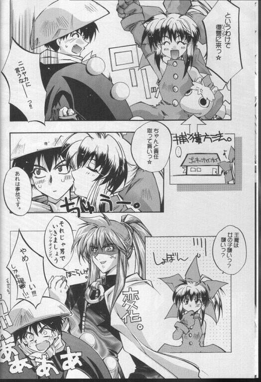 RADICAL BLOOD page 3 full