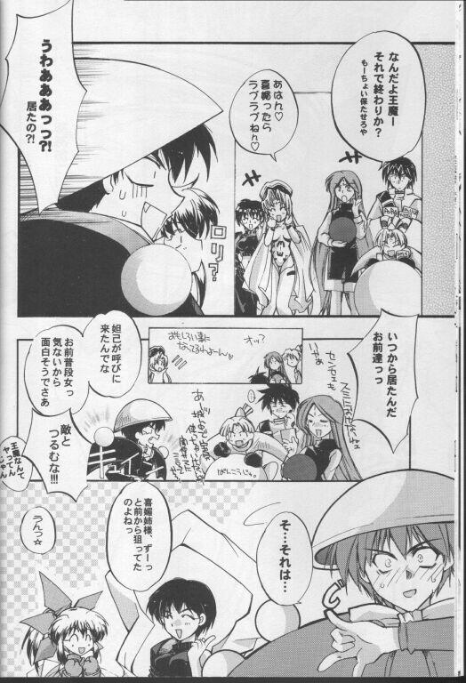 RADICAL BLOOD page 9 full