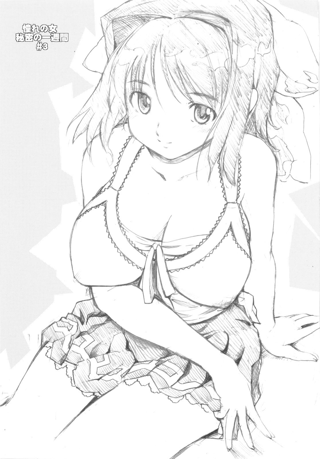 Akogare no Hito -Himitsu no Isshuukan- #3 page 3 full