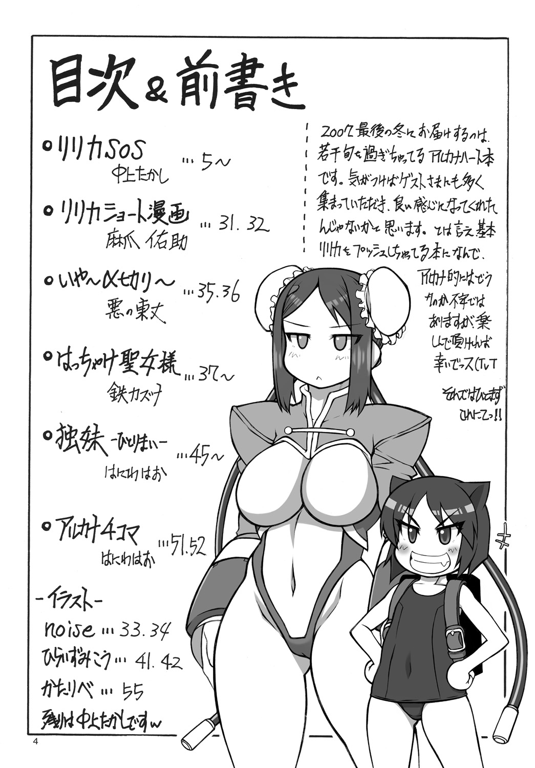 LILICA-ru HEART page 3 full