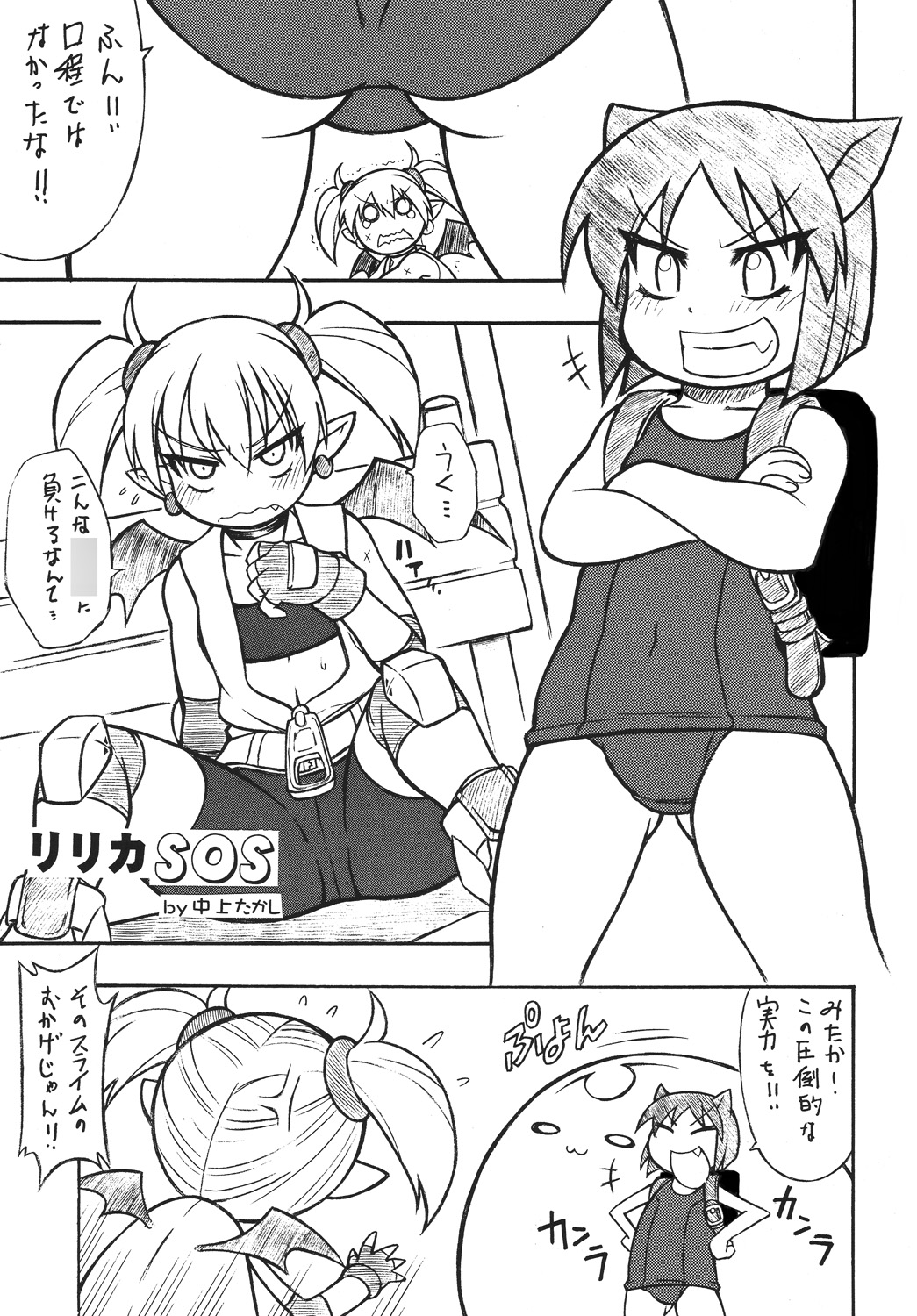 LILICA-ru HEART page 4 full