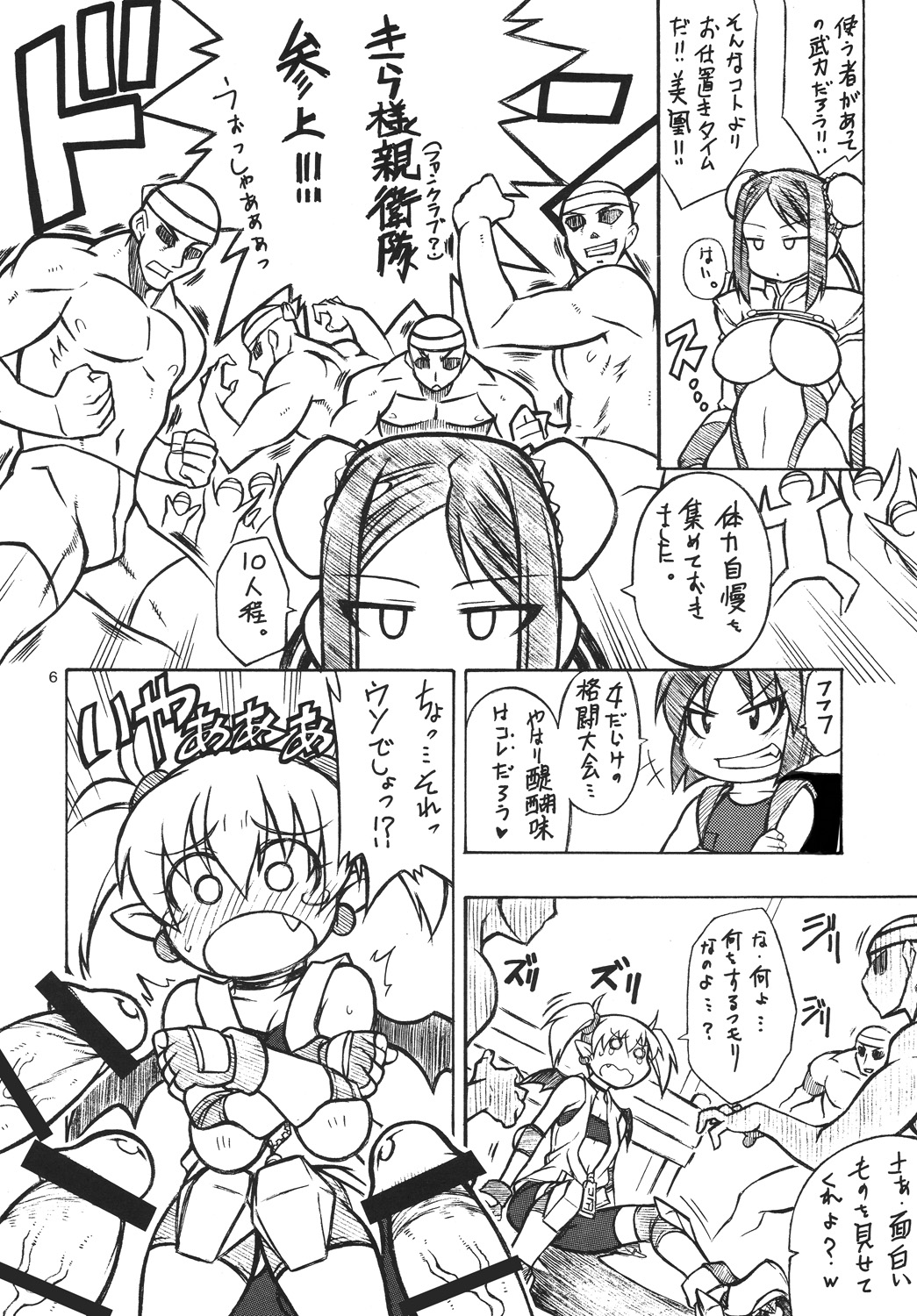 LILICA-ru HEART page 5 full