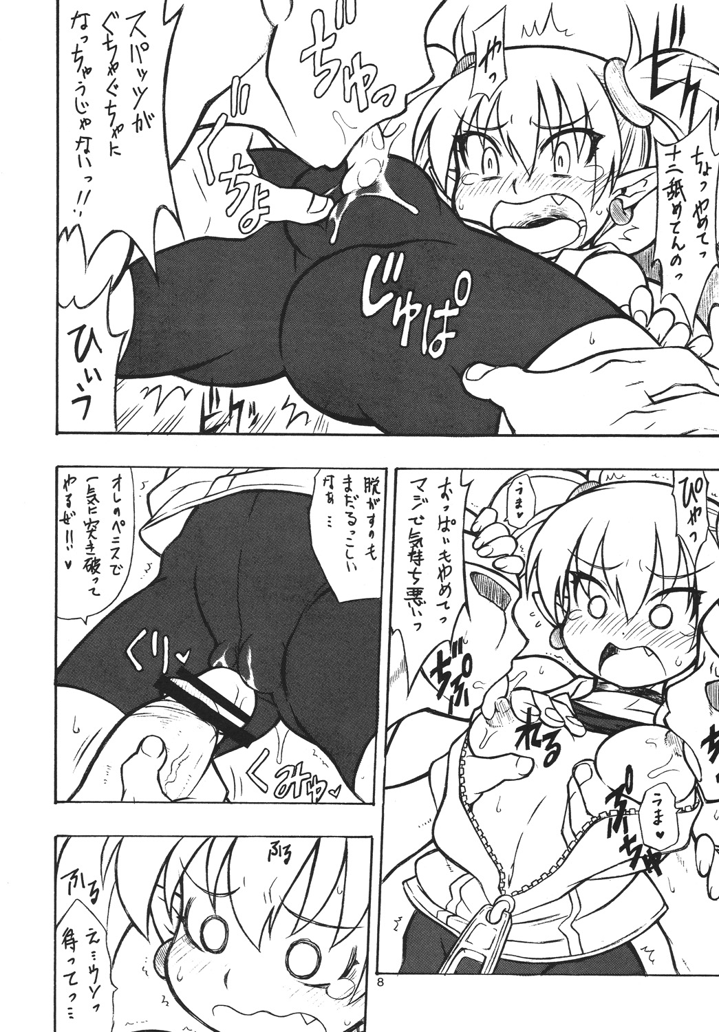 LILICA-ru HEART page 7 full