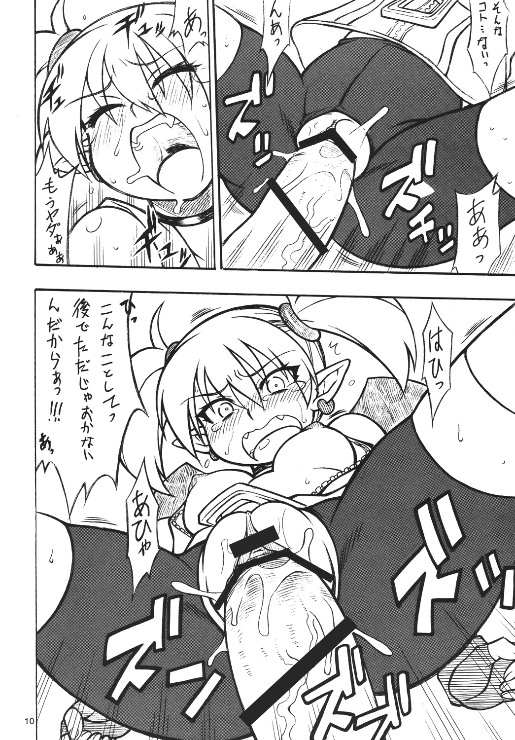 LILICA-ru HEART page 9 full