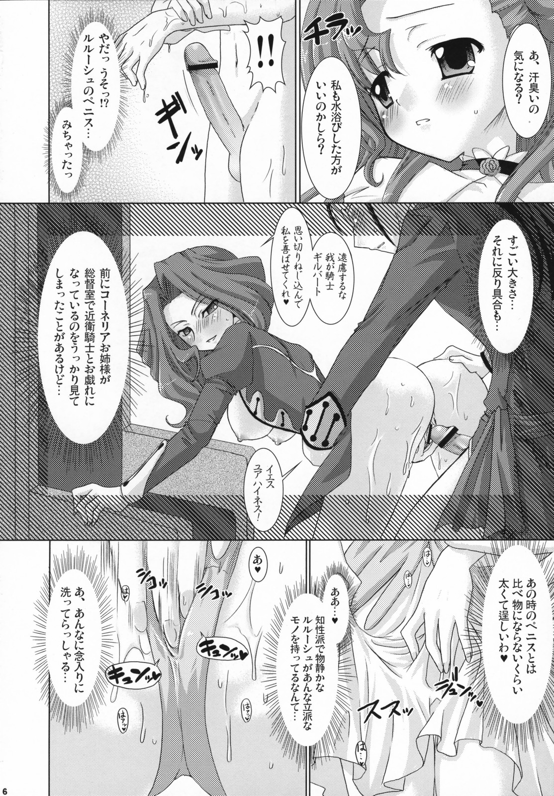 Kouhime Benihime page 5 full