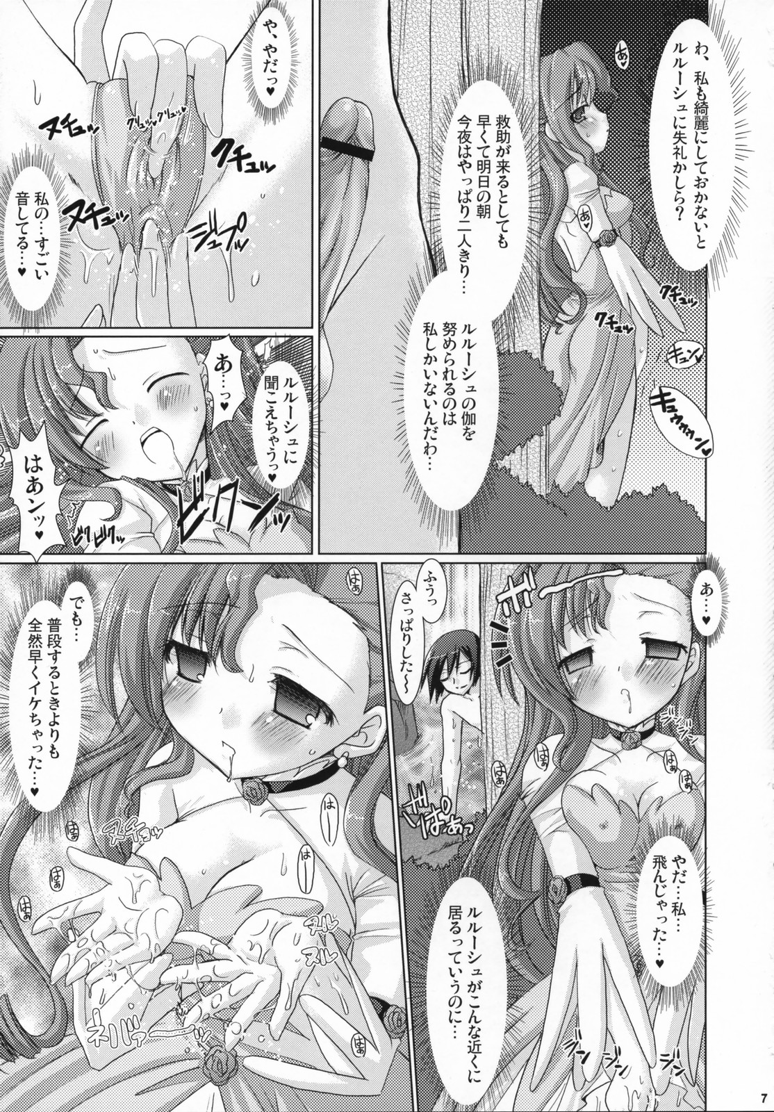 Kouhime Benihime page 6 full