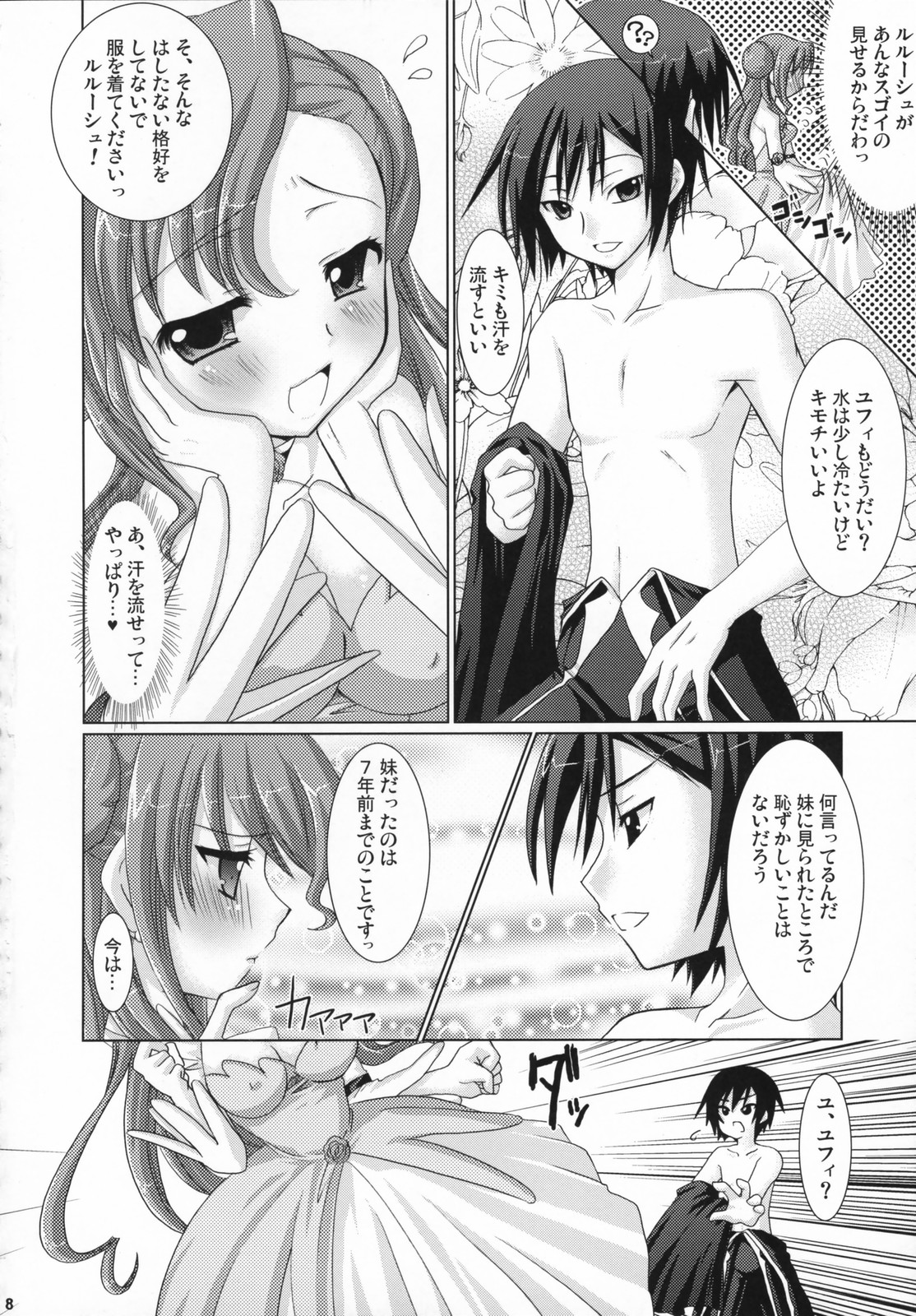 Kouhime Benihime page 7 full