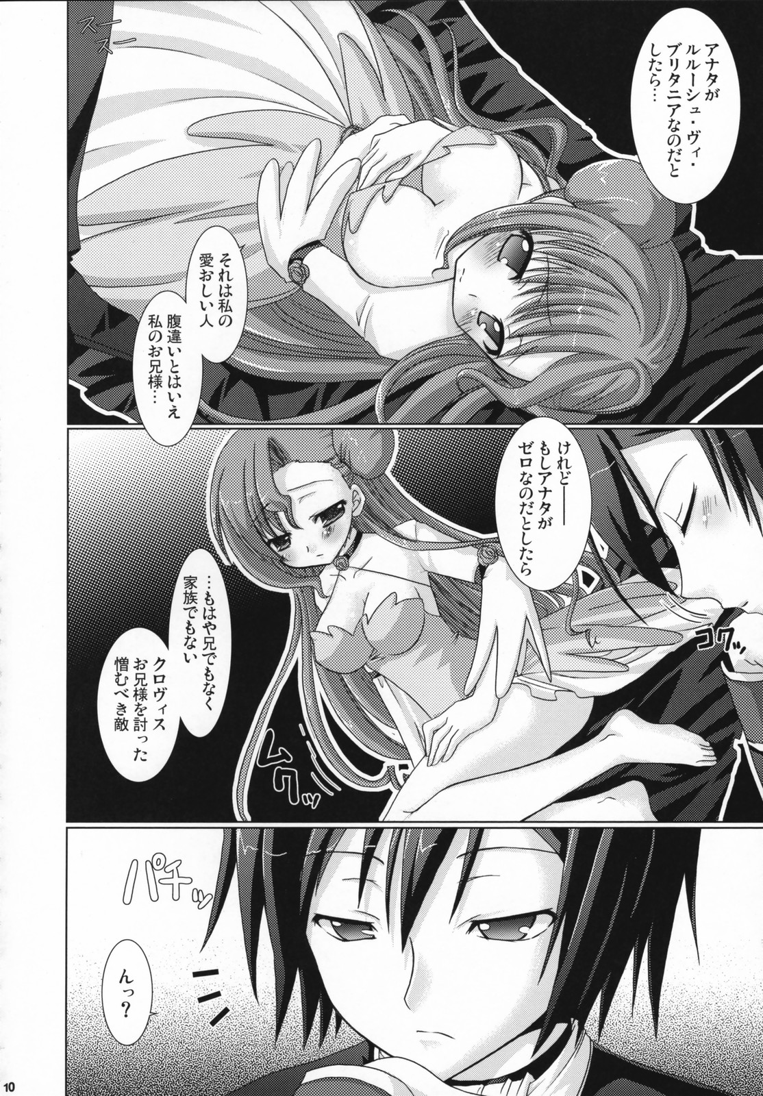 Kouhime Benihime page 9 full
