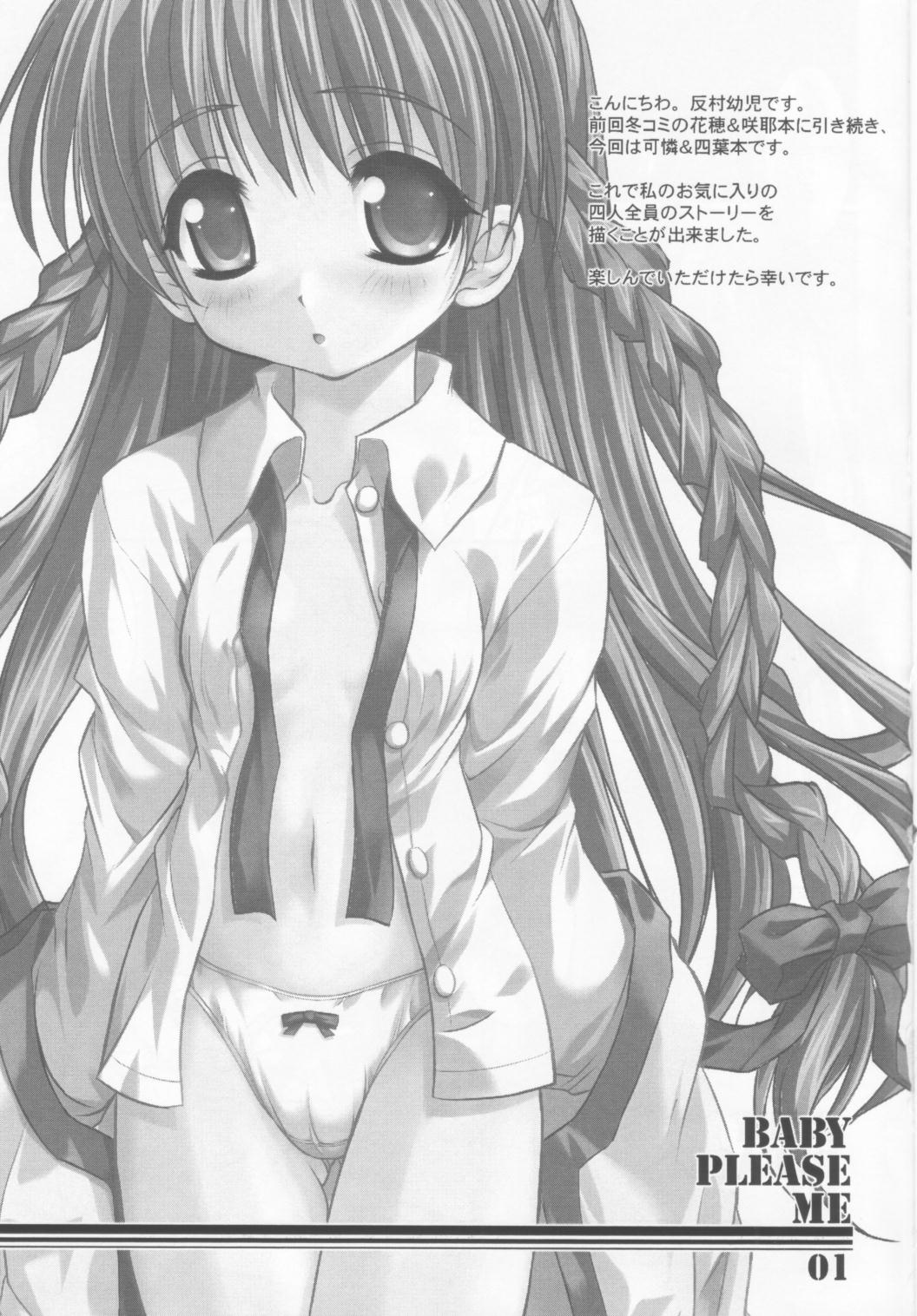 Baby Please Me page 2 full