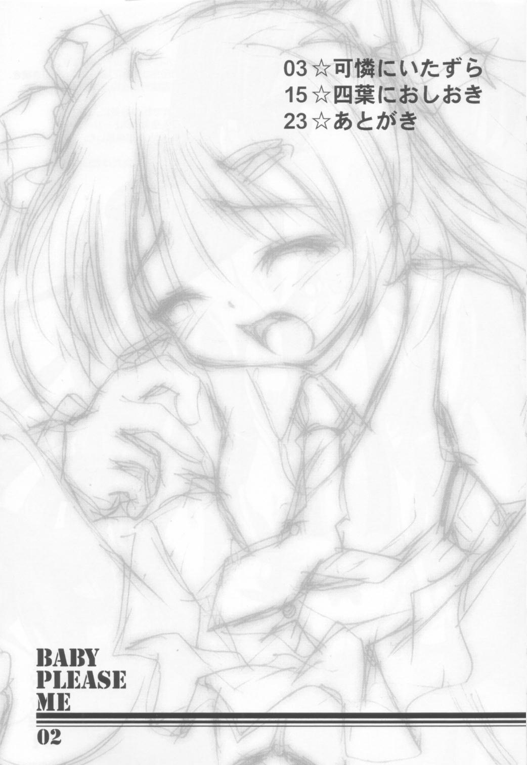 Baby Please Me page 3 full