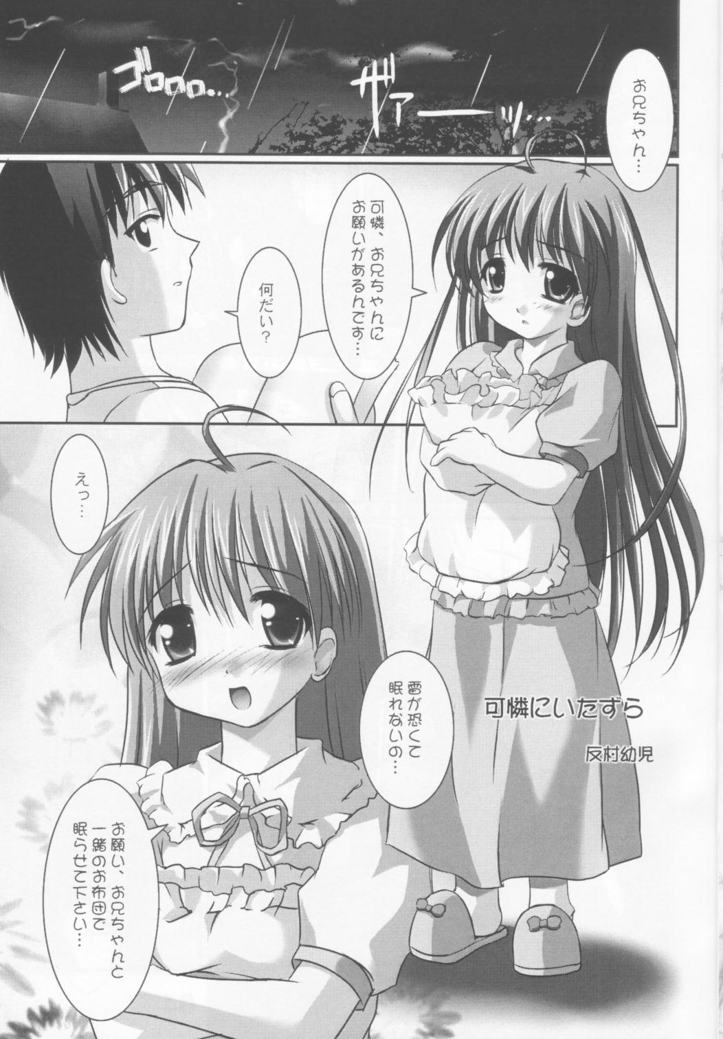 Baby Please Me page 4 full