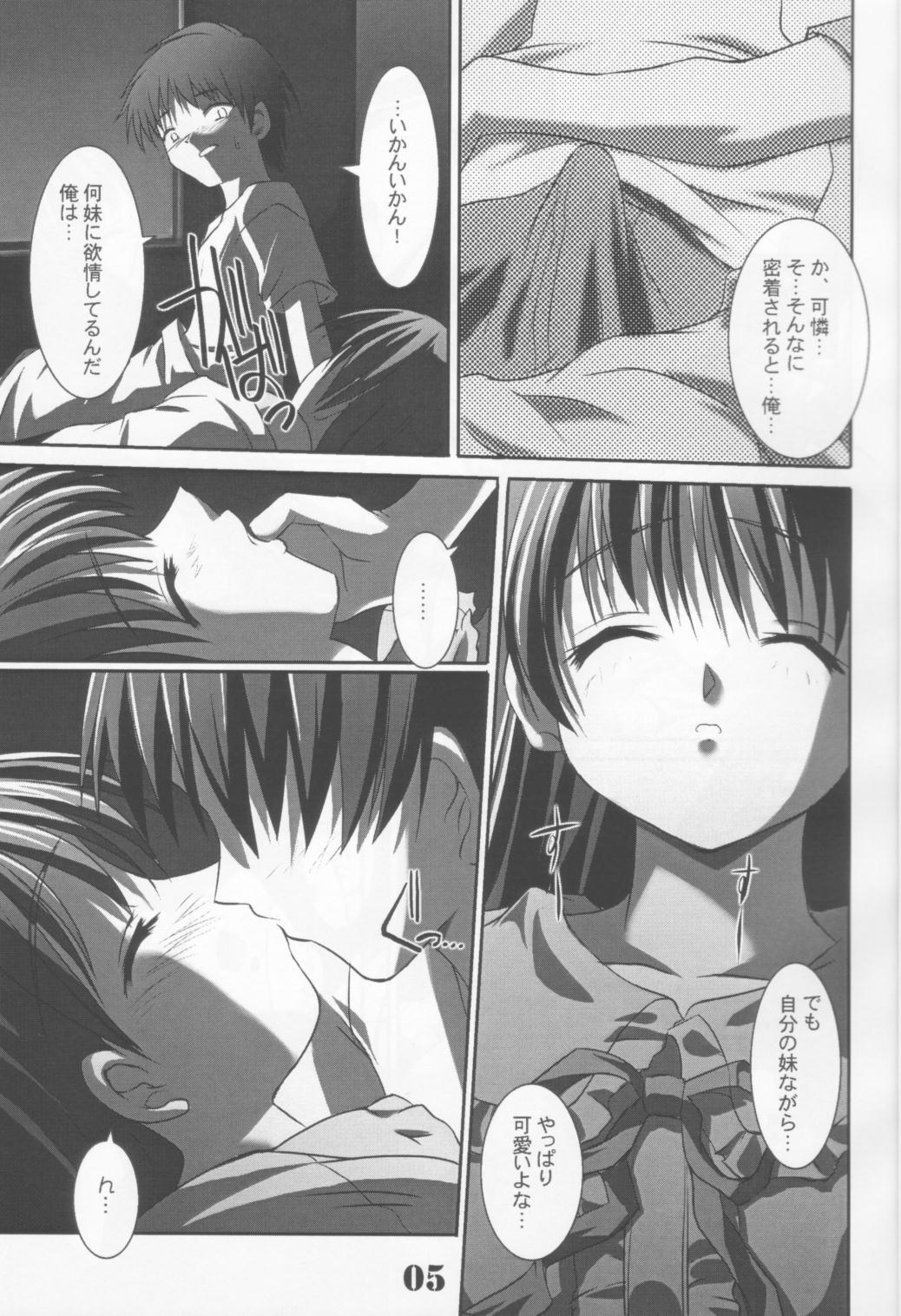 Baby Please Me page 6 full