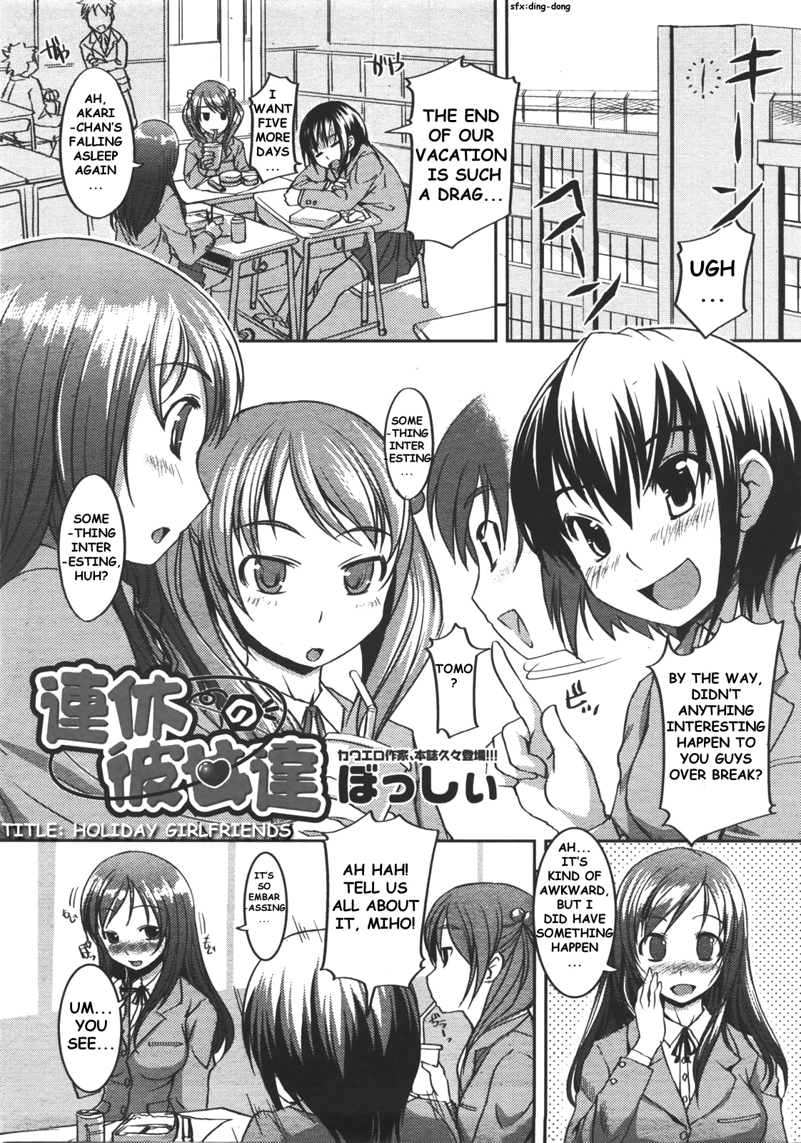 Renkyuu no Kanojo-tachi page 1 full