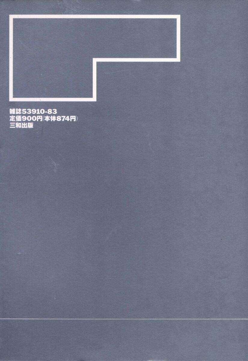 Arukooru Ramupu no Ginga Tetsudou Vol 1 | A Galaxy Express of Alcohol Lamp page 4 full