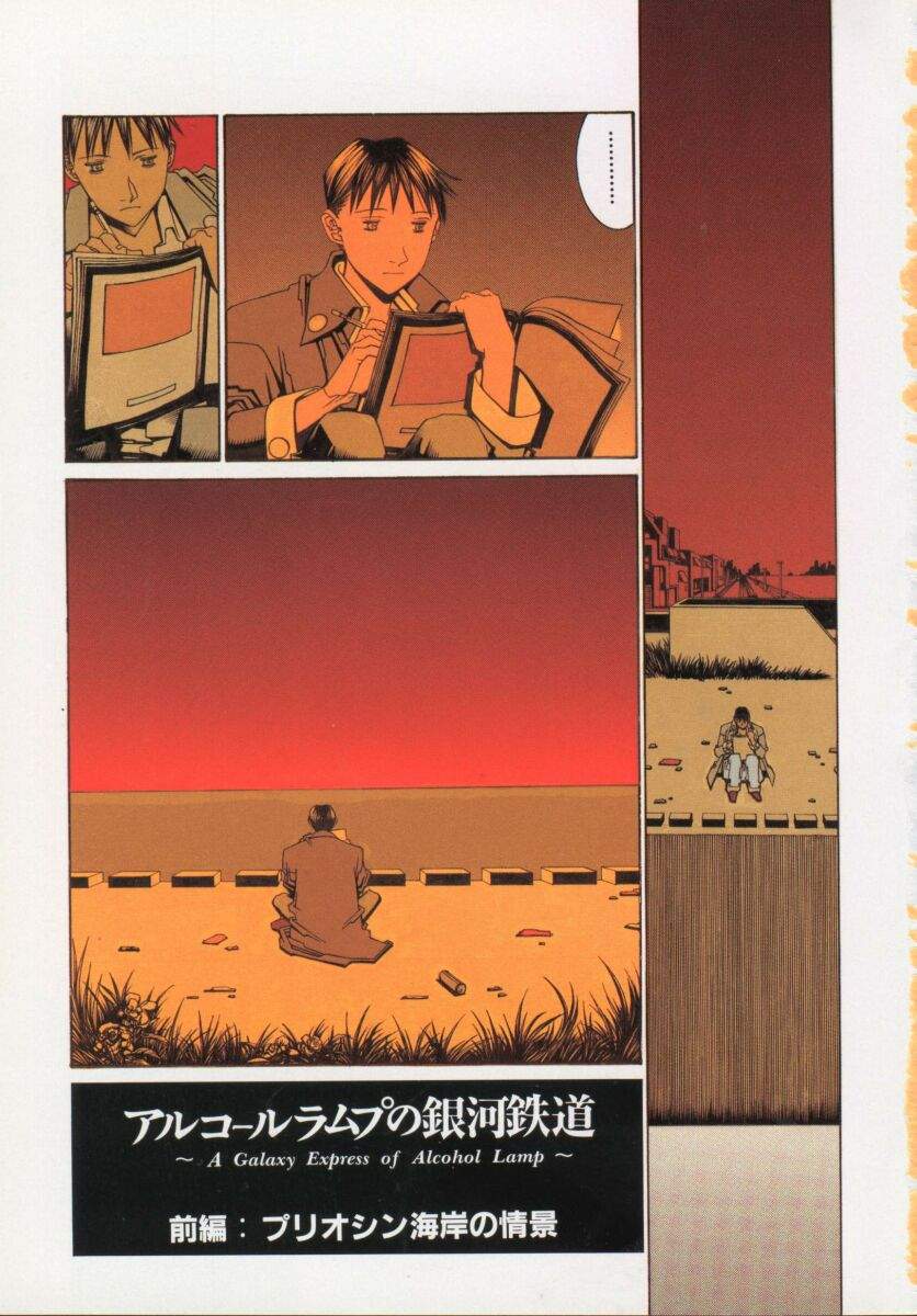 Arukooru Ramupu no Ginga Tetsudou Vol 1 | A Galaxy Express of Alcohol Lamp page 5 full