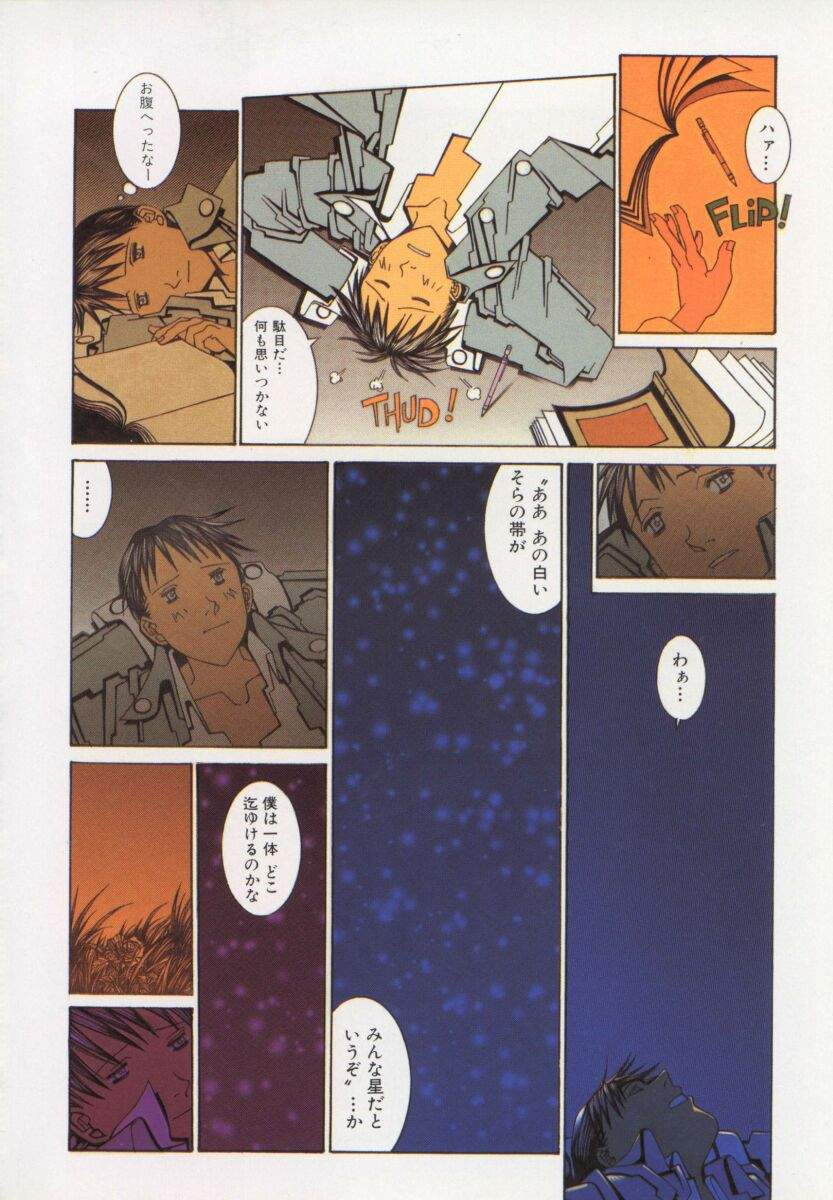 Arukooru Ramupu no Ginga Tetsudou Vol 1 | A Galaxy Express of Alcohol Lamp page 6 full