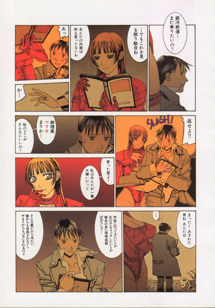 Arukooru Ramupu no Ginga Tetsudou Vol 1 | A Galaxy Express of Alcohol Lamp page 9 full