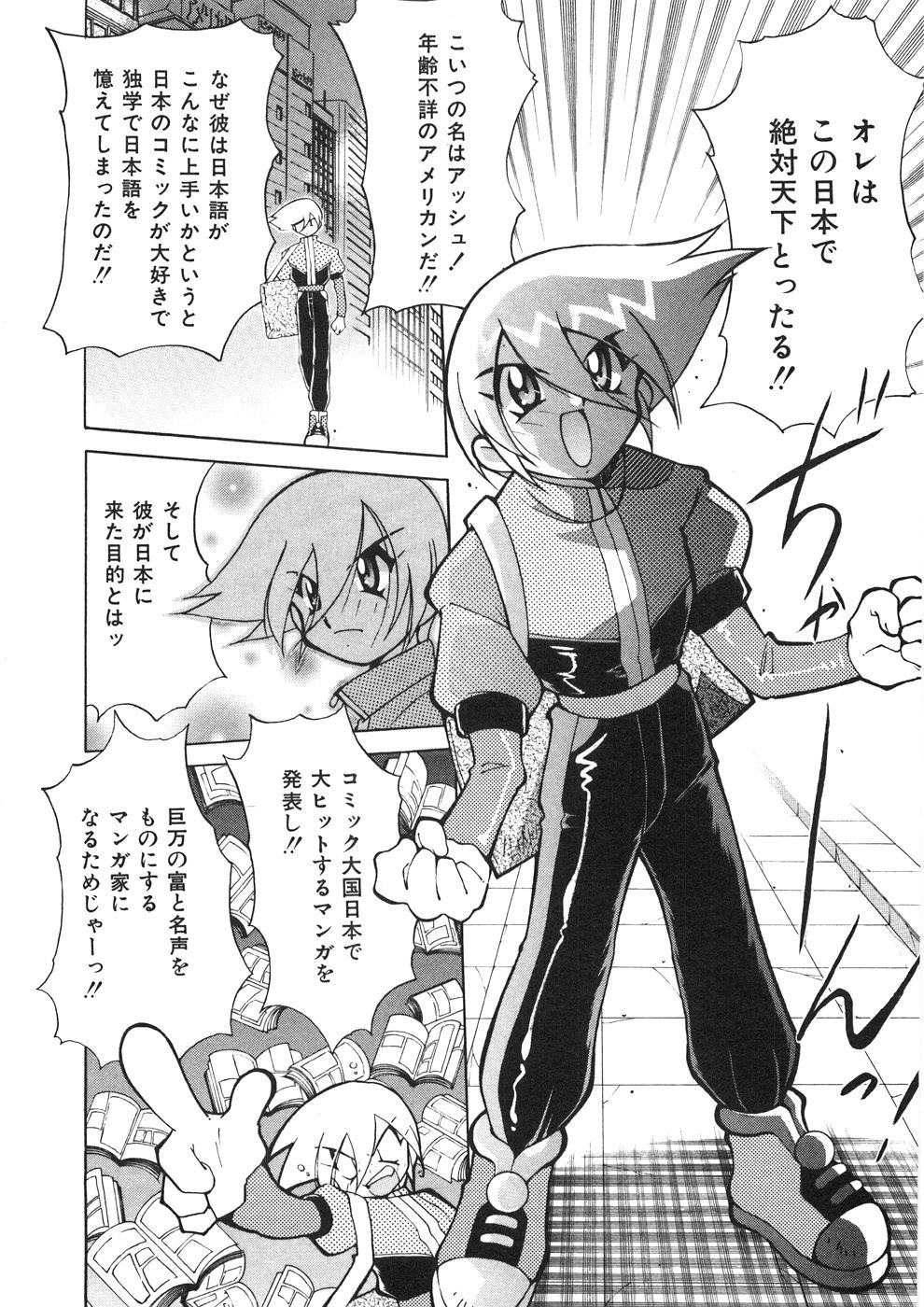 Chichichichi Banban page 10 full